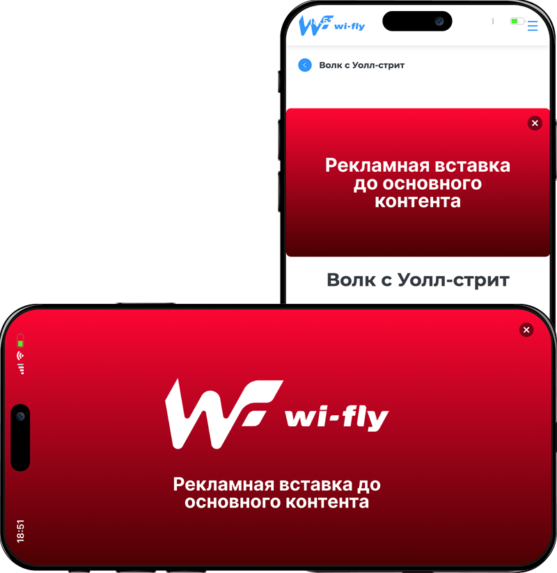 Преролл-реклама