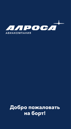 Дизайн для Алроса