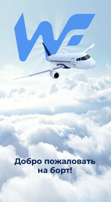 Дизайн для Wi-Fly